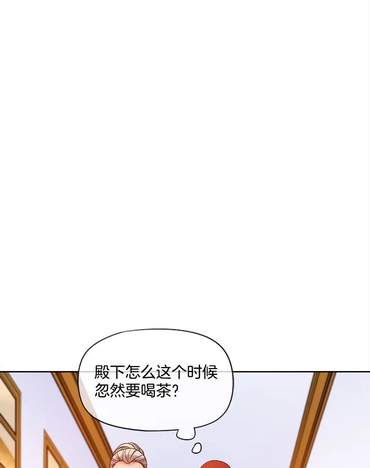 《我在婚礼当天死亡》27.东窗事发 第80页