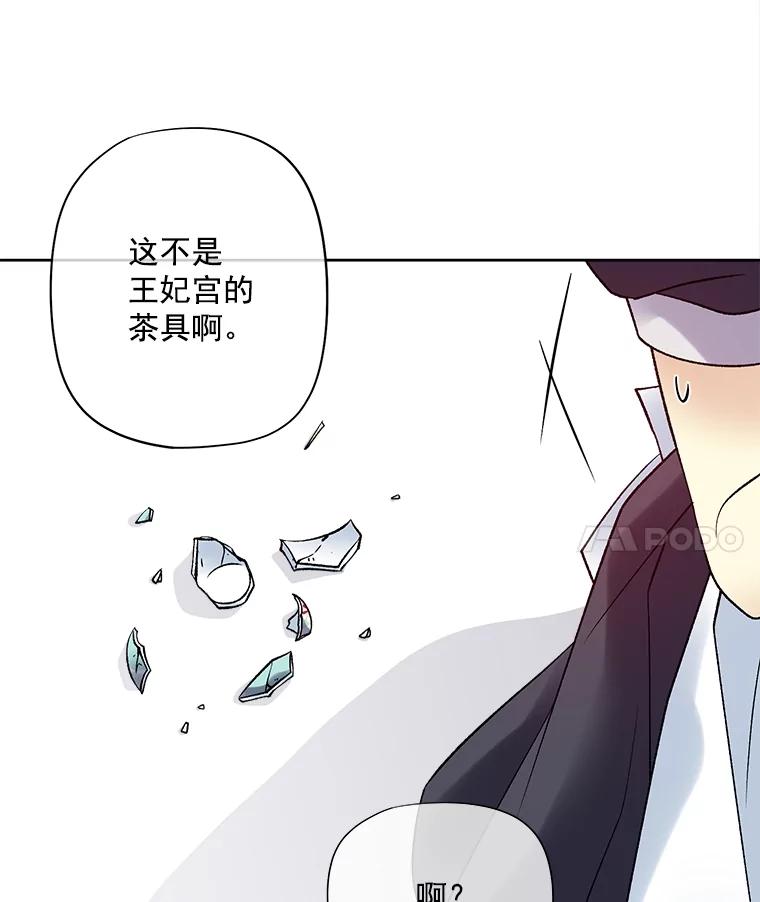 《我在婚礼当天死亡》27.东窗事发 第42页