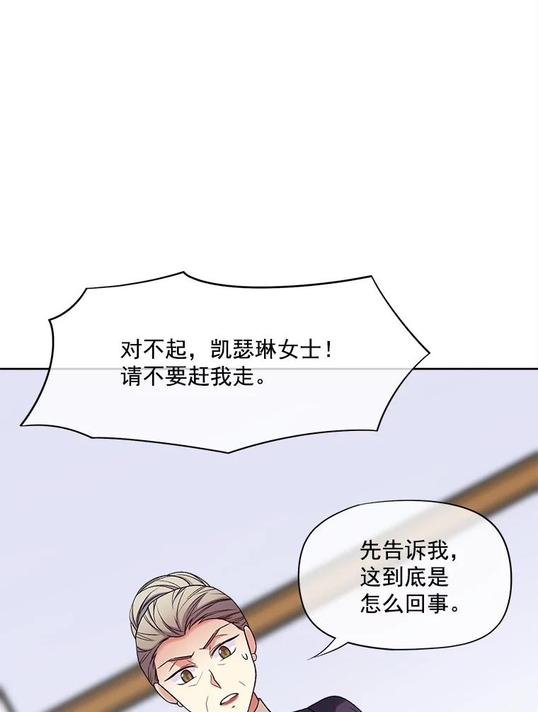 《我在婚礼当天死亡》27.东窗事发 第34页