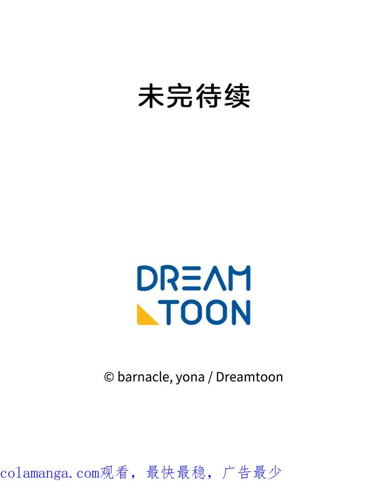 《我在婚礼当天死亡》27.东窗事发 第102页