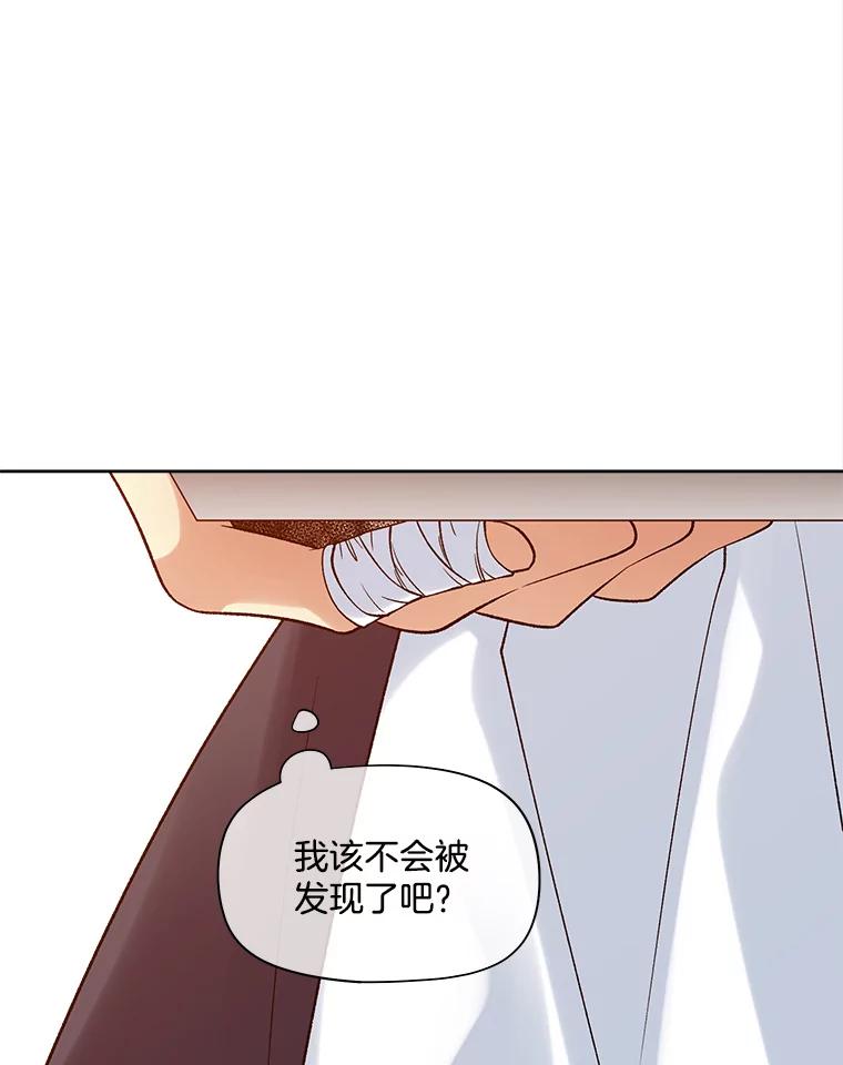 《我在婚礼当天死亡》27.东窗事发 第82页