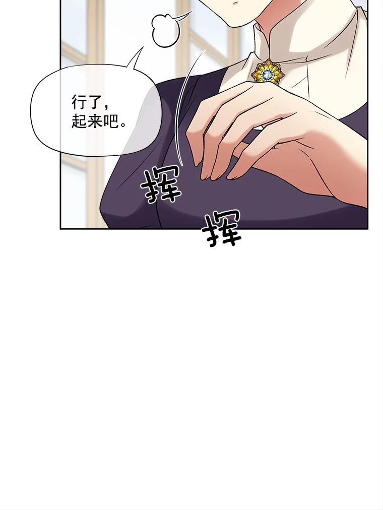 《我在婚礼当天死亡》27.东窗事发 第40页