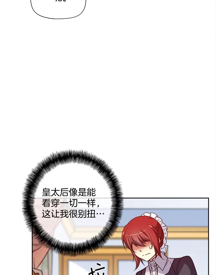 《我在婚礼当天死亡》27.东窗事发 第96页