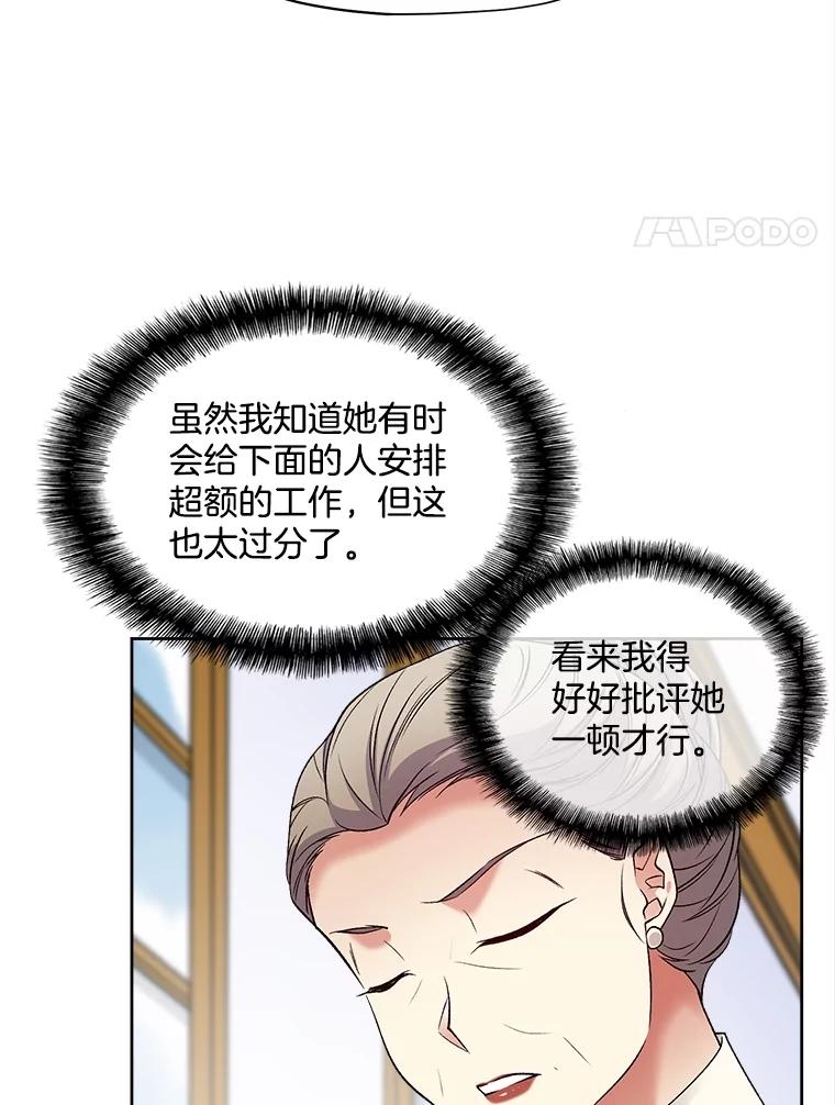 《我在婚礼当天死亡》27.东窗事发 第39页