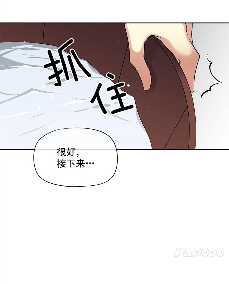 《我在婚礼当天死亡》27.东窗事发 第7页