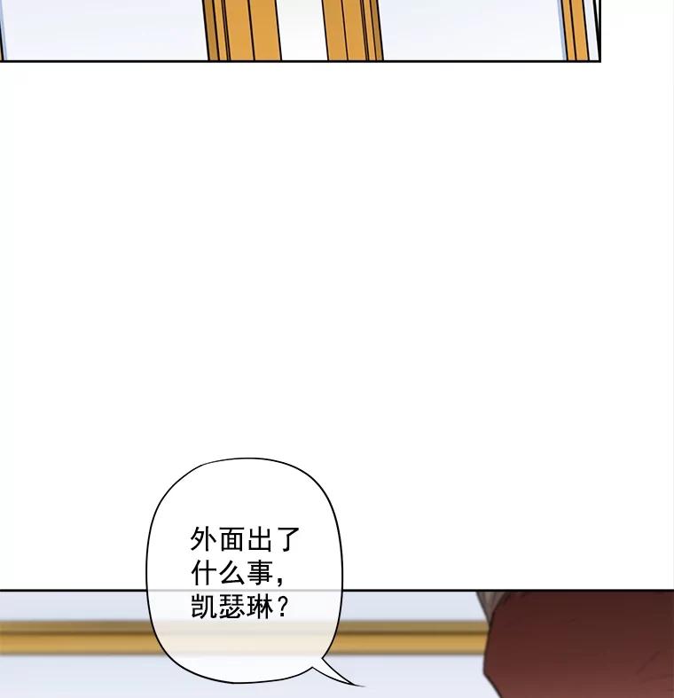 《我在婚礼当天死亡》27.东窗事发 第63页