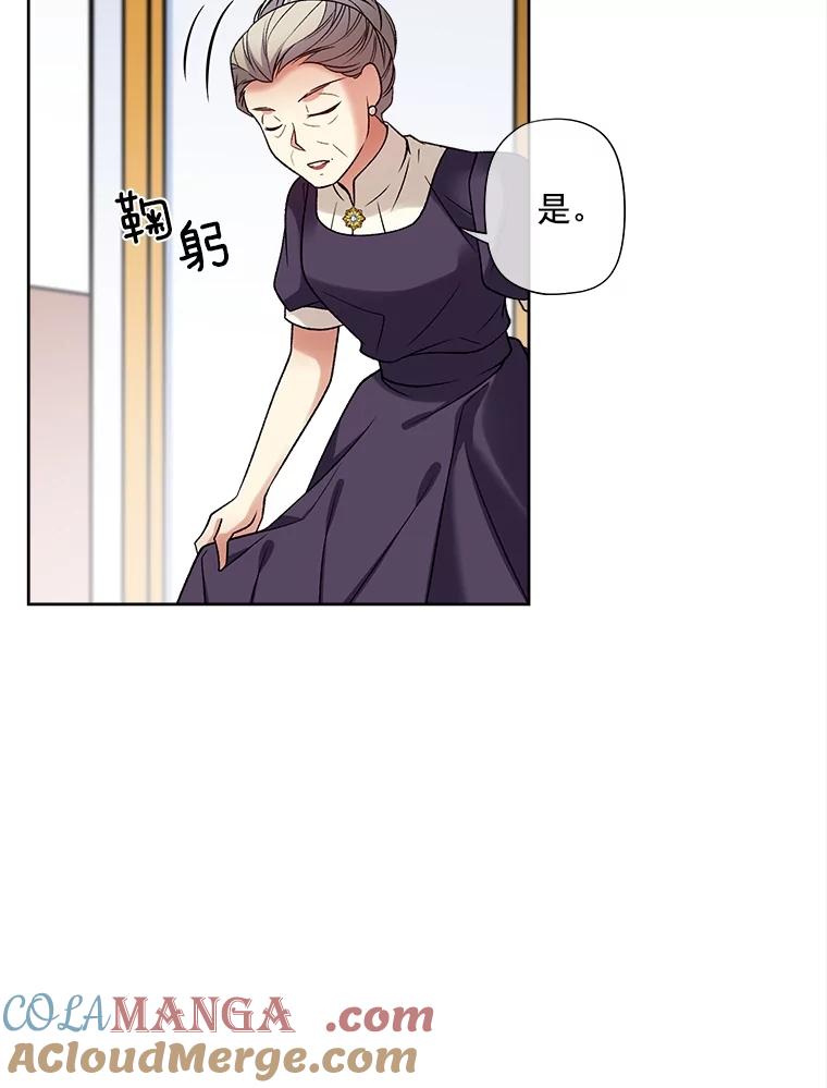 《我在婚礼当天死亡》27.东窗事发 第89页