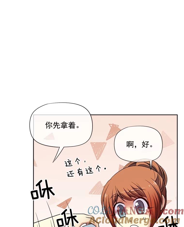 《我在婚礼当天死亡》27.东窗事发 第5页