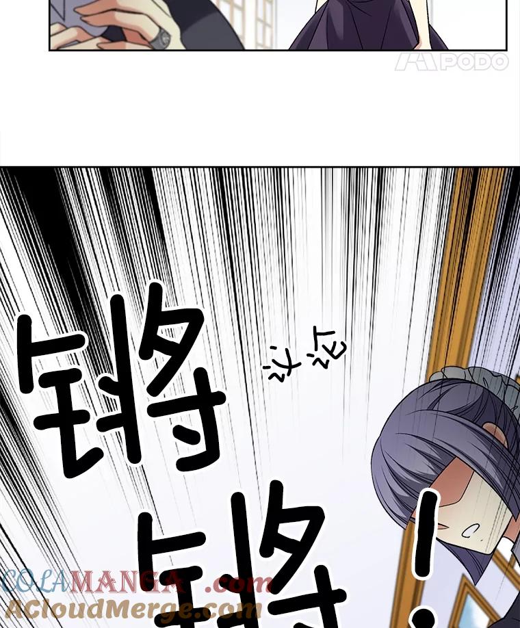 《我在婚礼当天死亡》27.东窗事发 第29页
