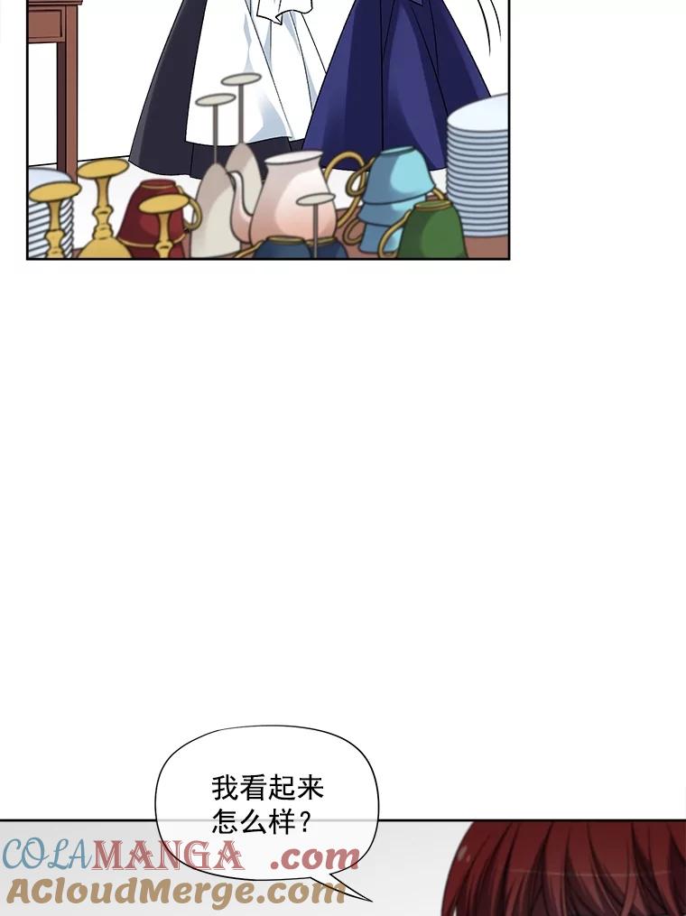 《我在婚礼当天死亡》27.东窗事发 第13页