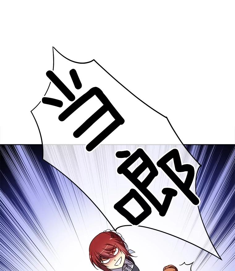 《我在婚礼当天死亡》27.东窗事发 第19页