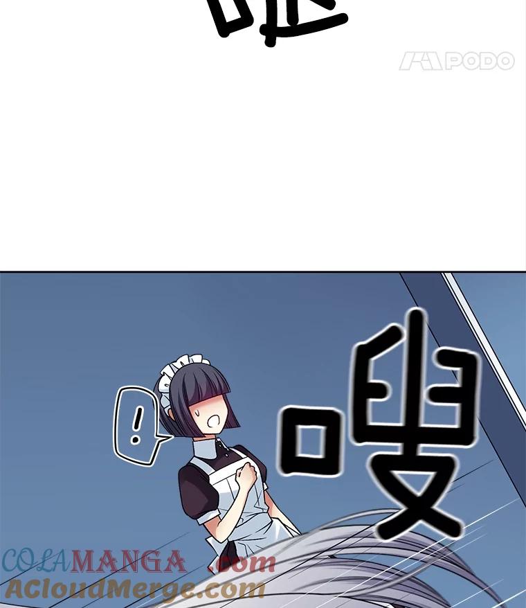 《我在婚礼当天死亡》28.坦白 第82页