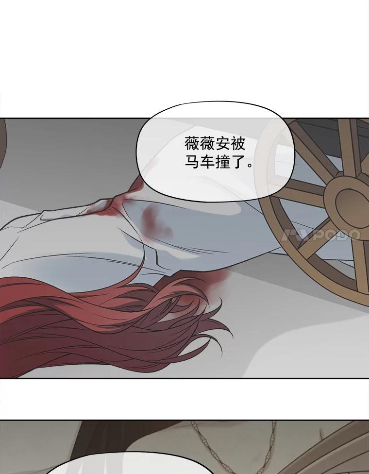 《我在婚礼当天死亡》28.坦白 第38页