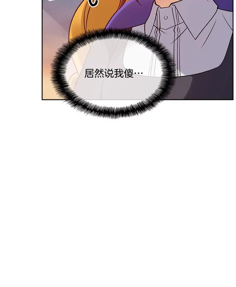 《我在婚礼当天死亡》28.坦白 第15页