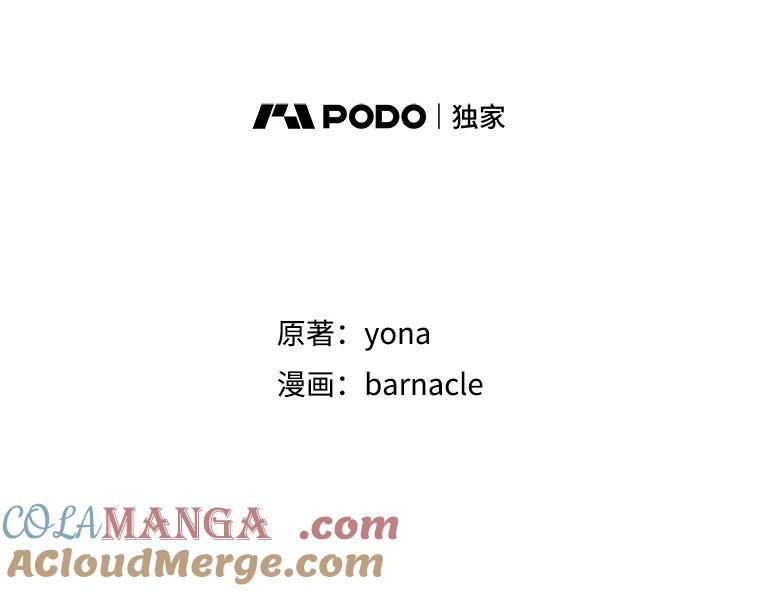 《我在婚礼当天死亡》28.坦白 第37页