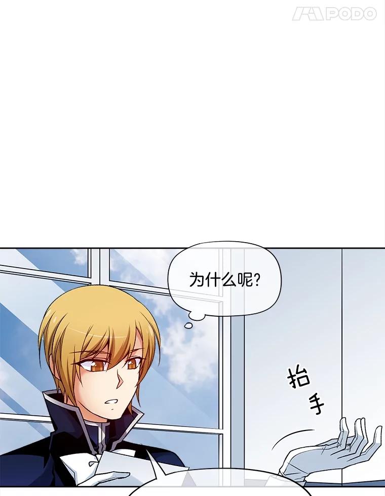 《我在婚礼当天死亡》28.坦白 第62页