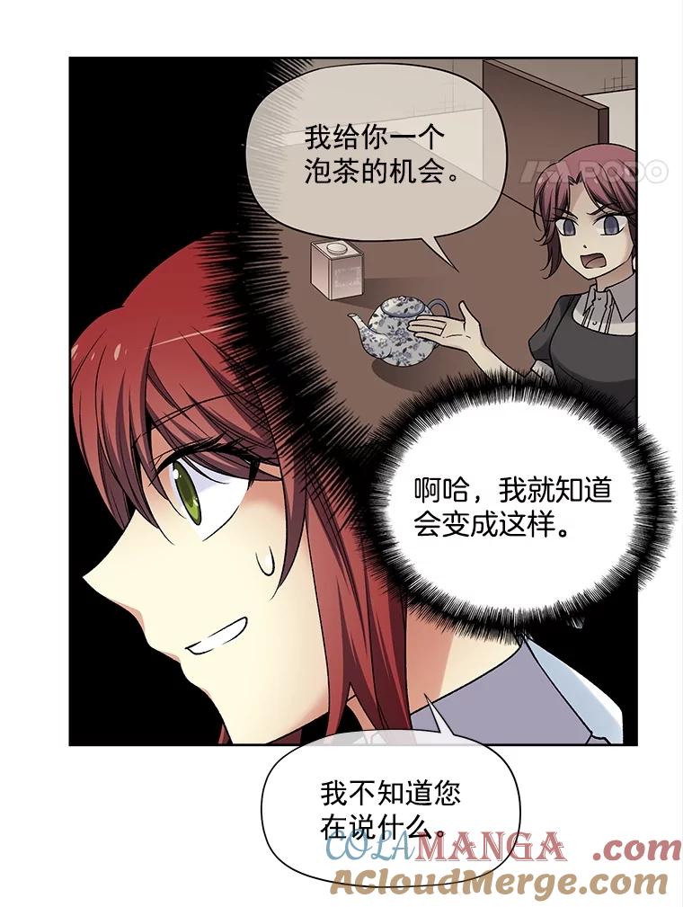 《我在婚礼当天死亡》28.坦白 第4页