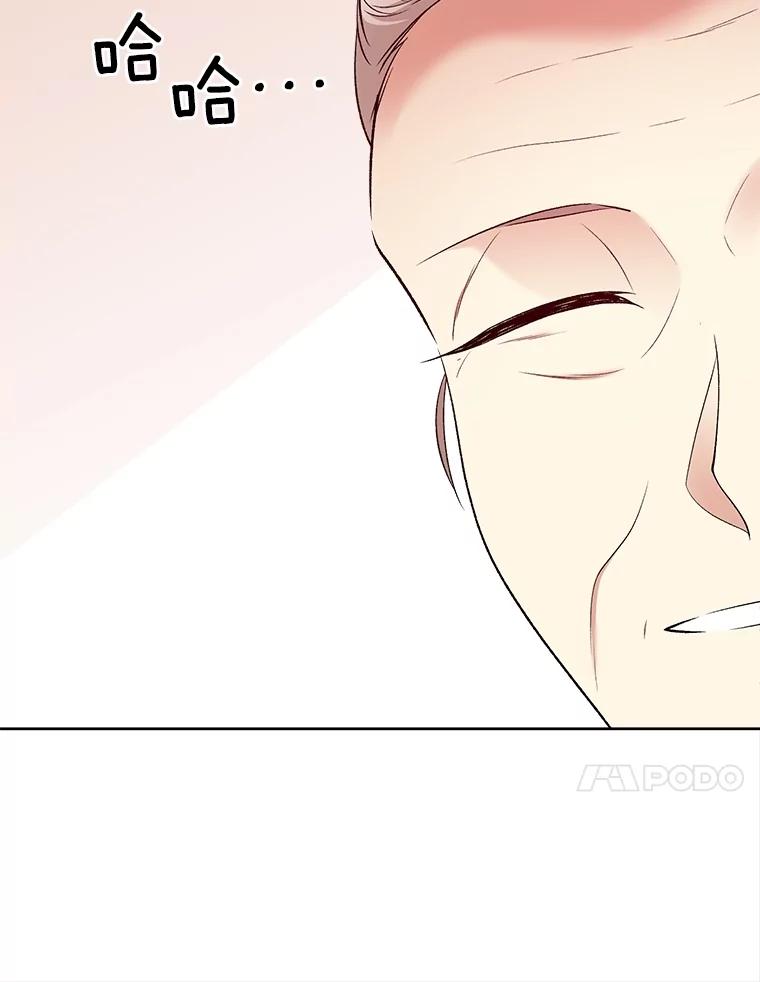 《我在婚礼当天死亡》28.坦白 第51页