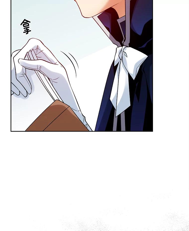 《我在婚礼当天死亡》28.坦白 第59页