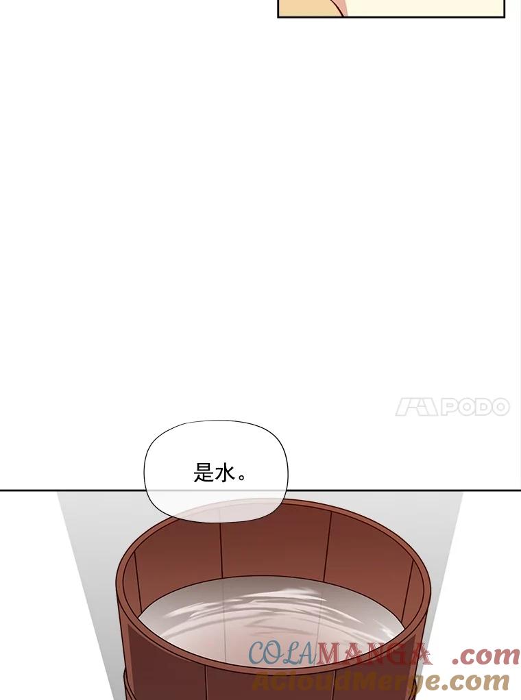 《我在婚礼当天死亡》28.坦白 第10页