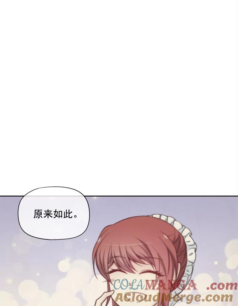 《我在婚礼当天死亡》28.坦白 第43页