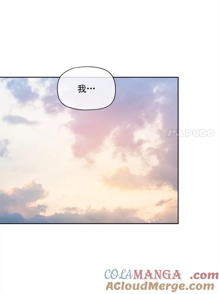 《我在婚礼当天死亡》28.坦白 第34页