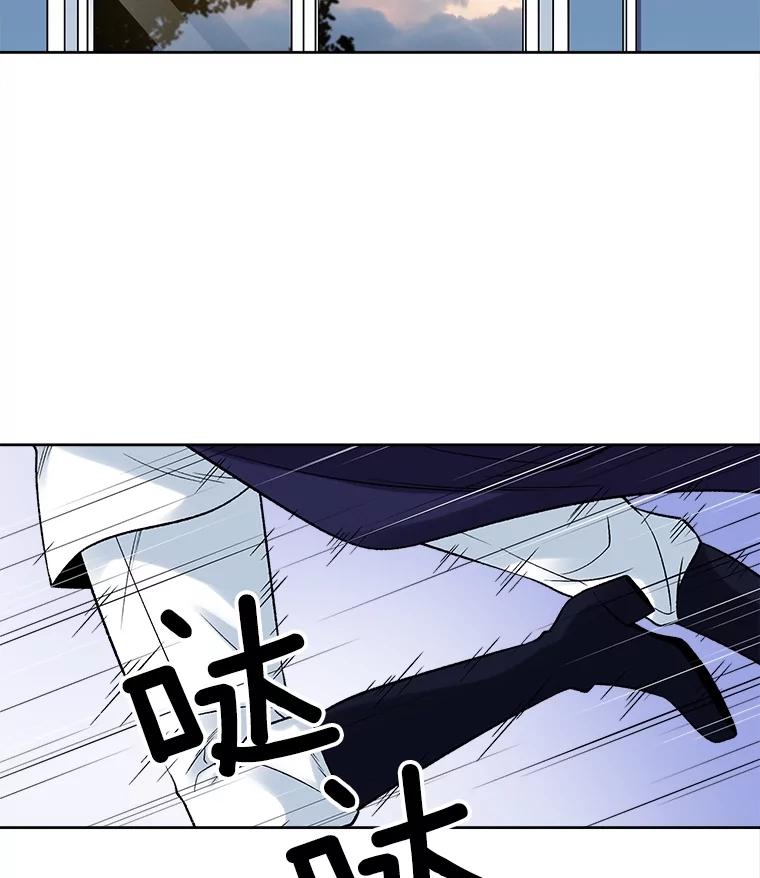 《我在婚礼当天死亡》28.坦白 第81页