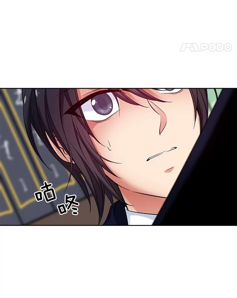 《我在婚礼当天死亡》29.愤怒的哥哥 第11页