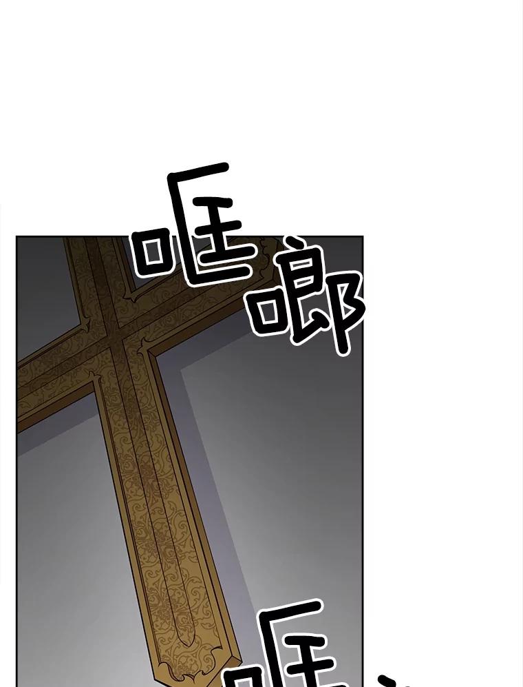 《我在婚礼当天死亡》29.愤怒的哥哥 第34页