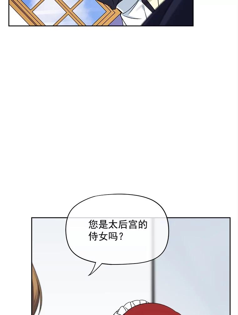 《我在婚礼当天死亡》29.愤怒的哥哥 第83页