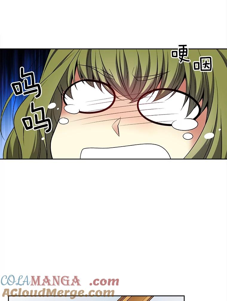 《我在婚礼当天死亡》29.愤怒的哥哥 第81页