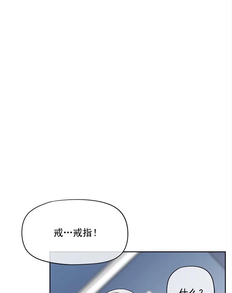《我在婚礼当天死亡》29.愤怒的哥哥 第12页