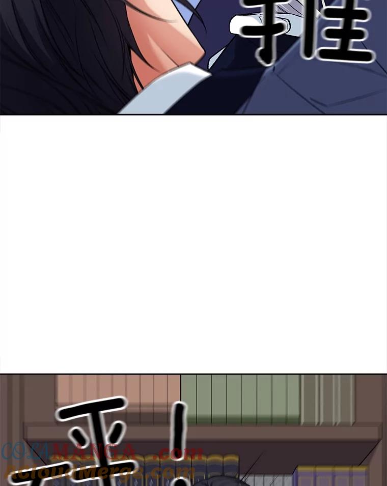 《我在婚礼当天死亡》29.愤怒的哥哥 第5页