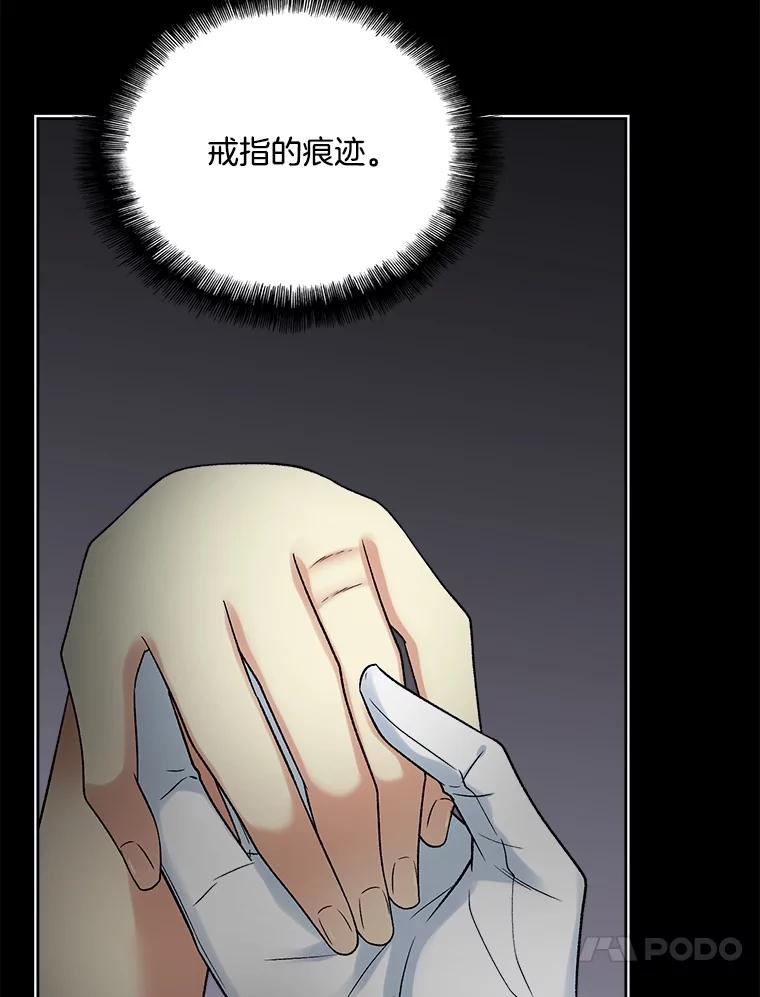 《我在婚礼当天死亡》29.愤怒的哥哥 第55页