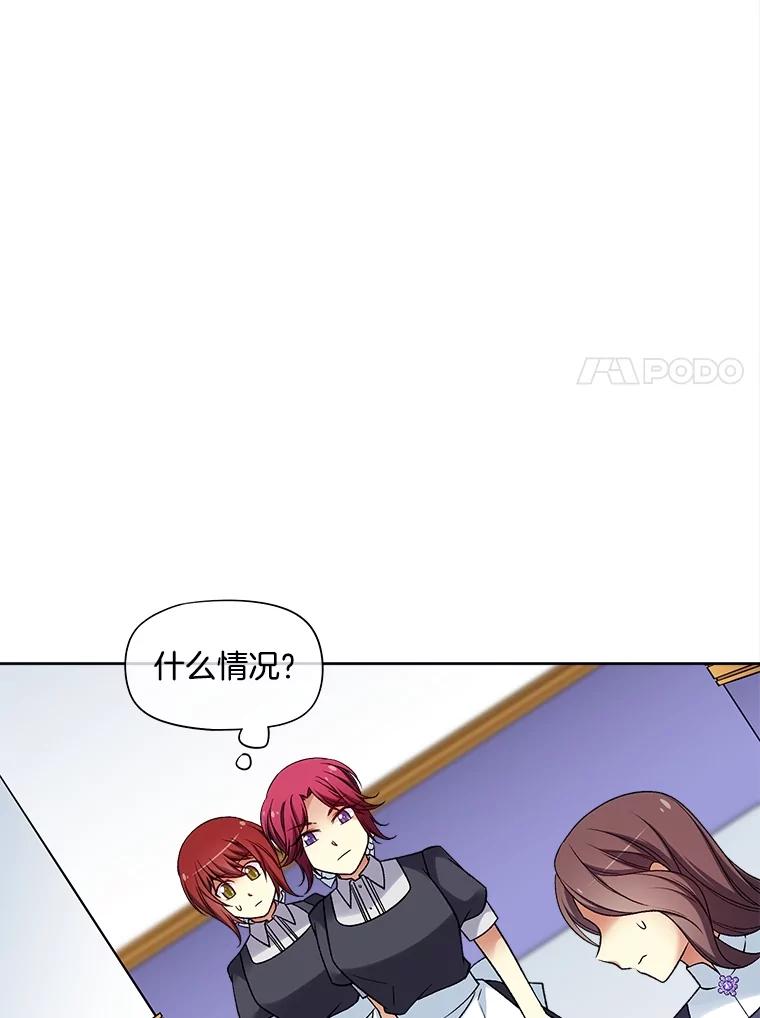 《我在婚礼当天死亡》29.愤怒的哥哥 第76页
