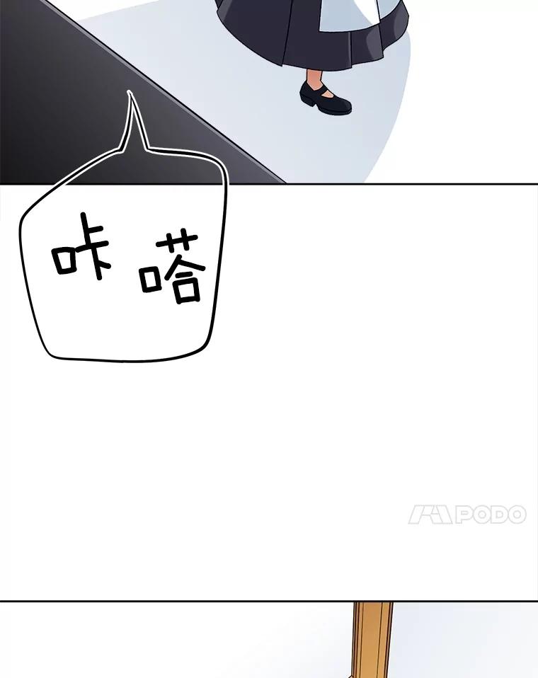 《我在婚礼当天死亡》29.愤怒的哥哥 第95页