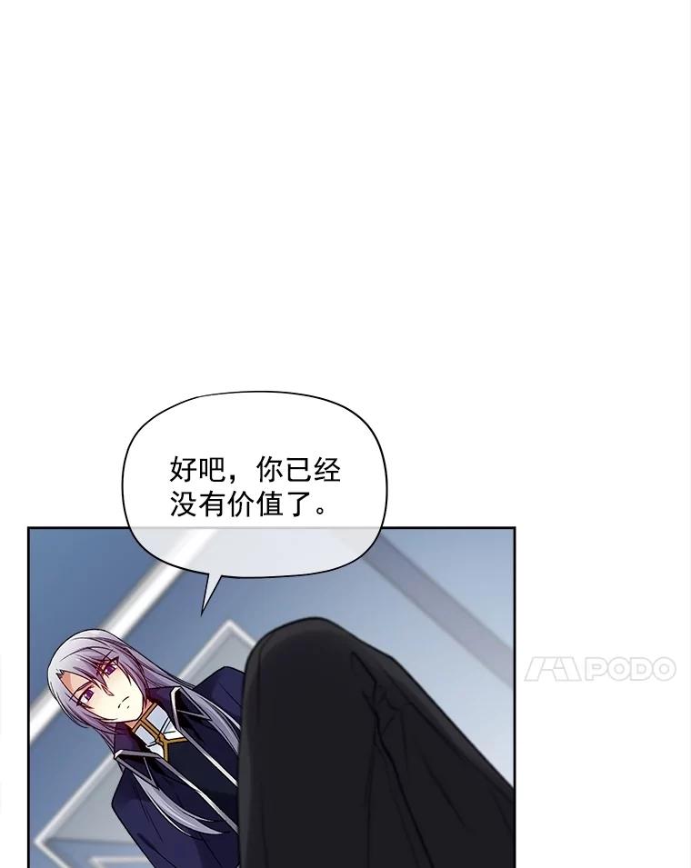 《我在婚礼当天死亡》29.愤怒的哥哥 第7页