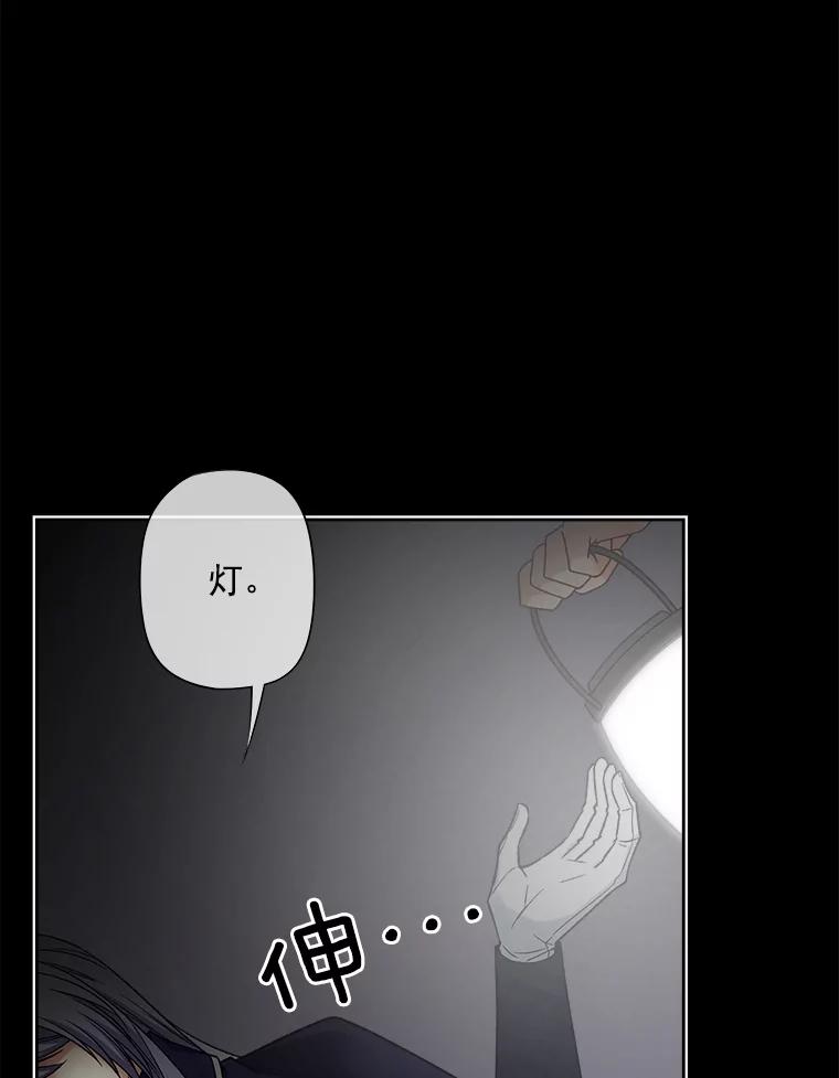 《我在婚礼当天死亡》29.愤怒的哥哥 第51页