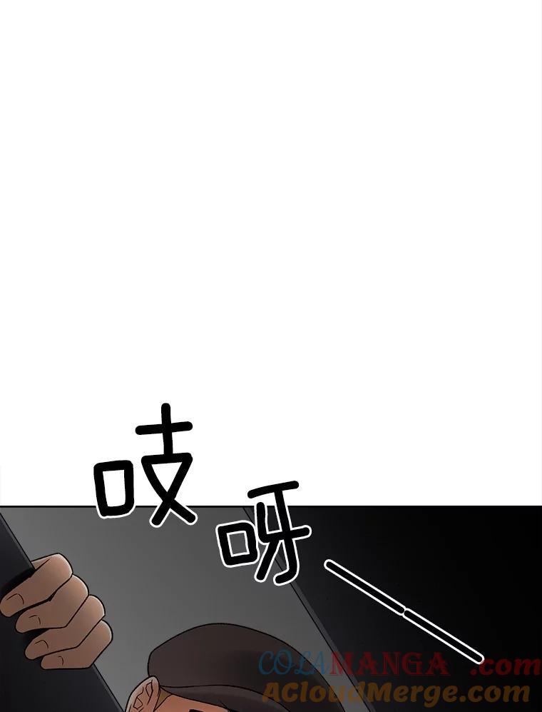 《我在婚礼当天死亡》29.愤怒的哥哥 第37页