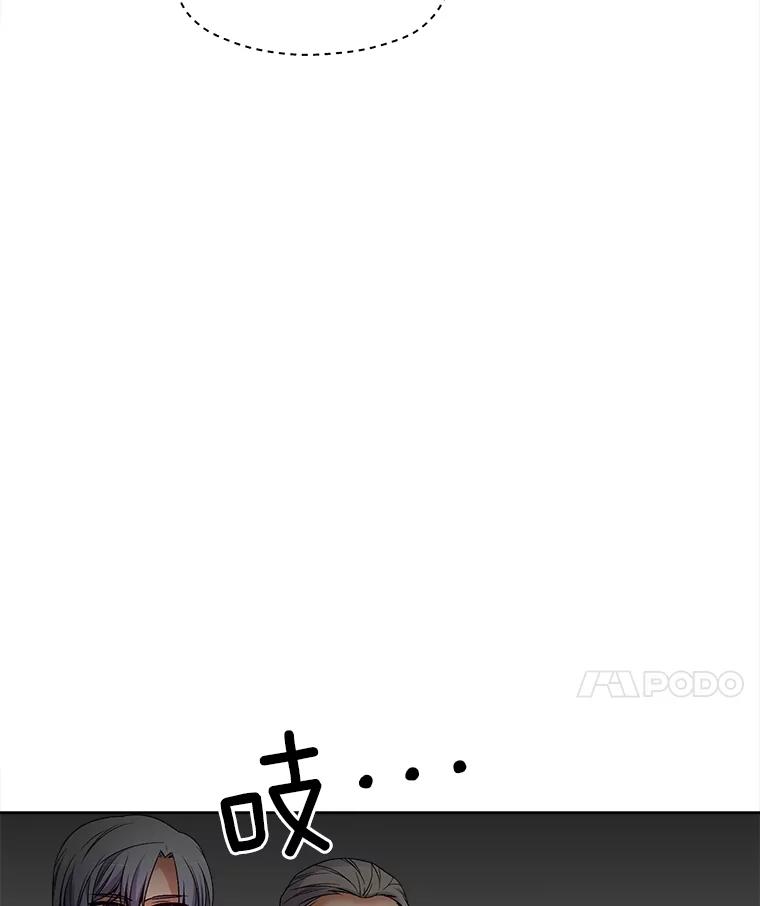 《我在婚礼当天死亡》29.愤怒的哥哥 第32页