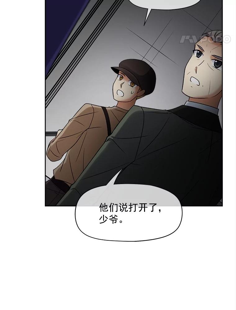 《我在婚礼当天死亡》29.愤怒的哥哥 第36页