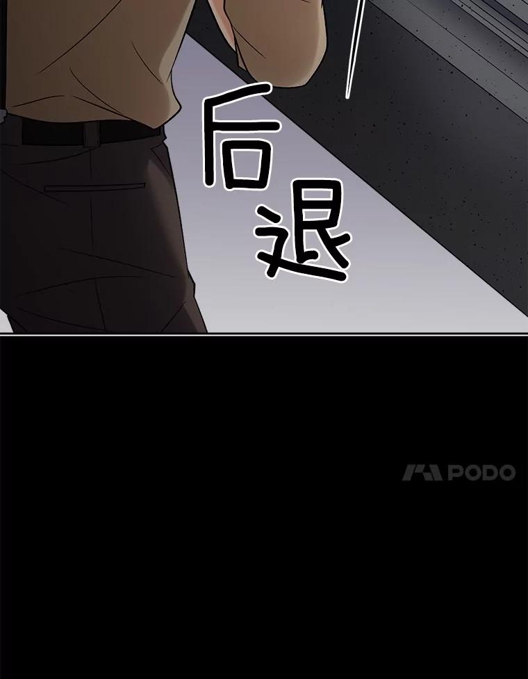 《我在婚礼当天死亡》29.愤怒的哥哥 第42页