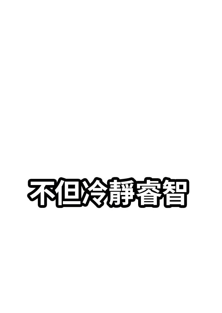 《SWITCH》第3话 第39页