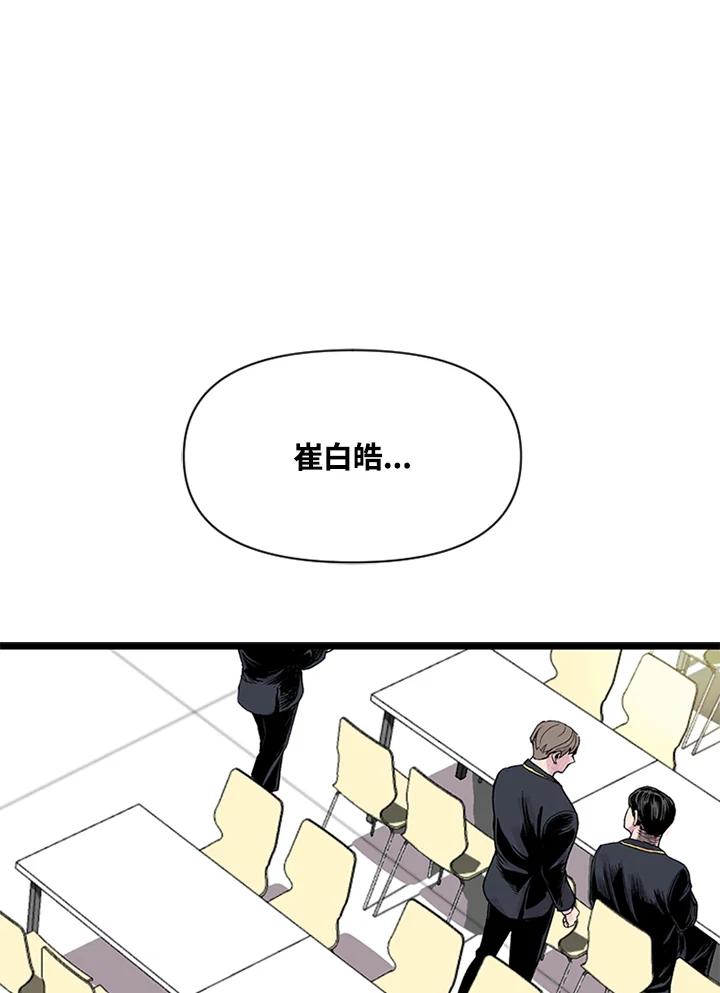 《SWITCH》第3话 第187页