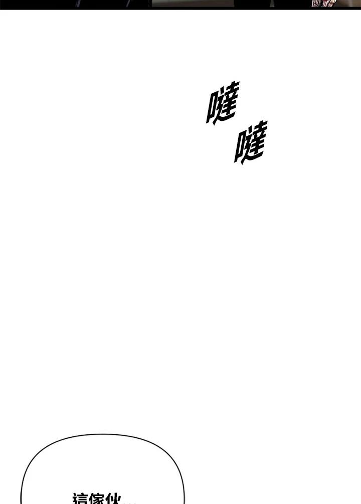 《SWITCH》第3话 第107页