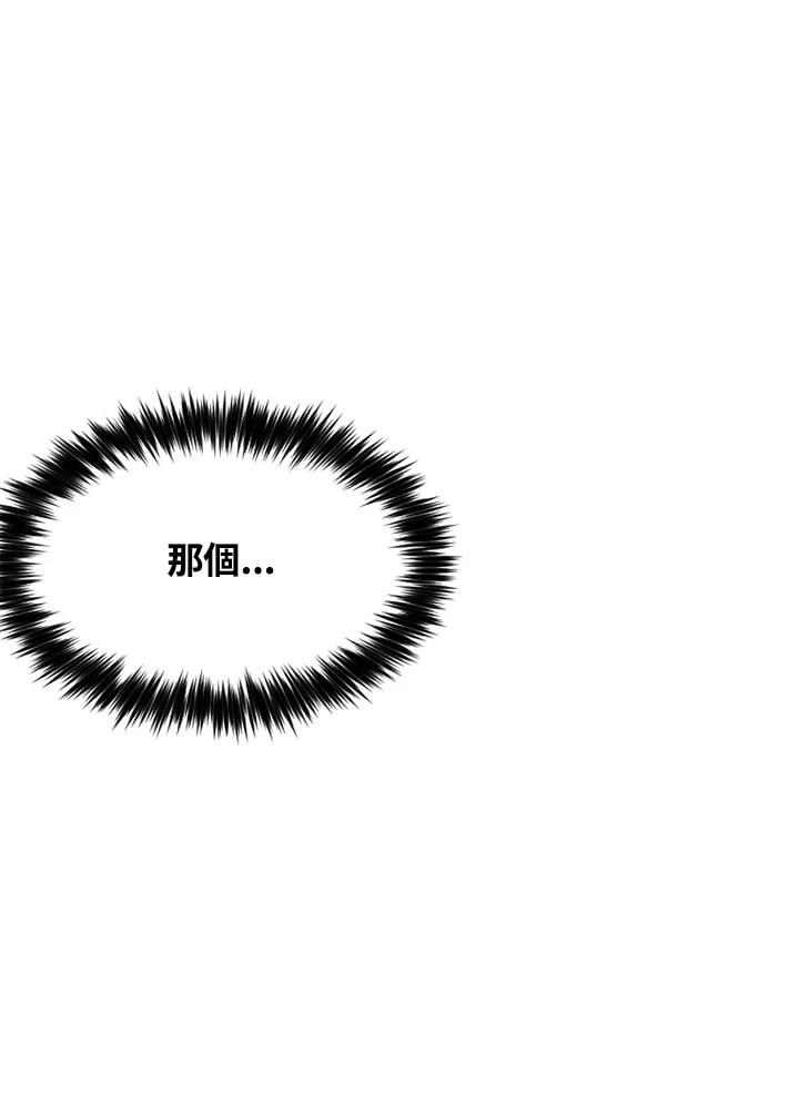 《SWITCH》第3话 第175页