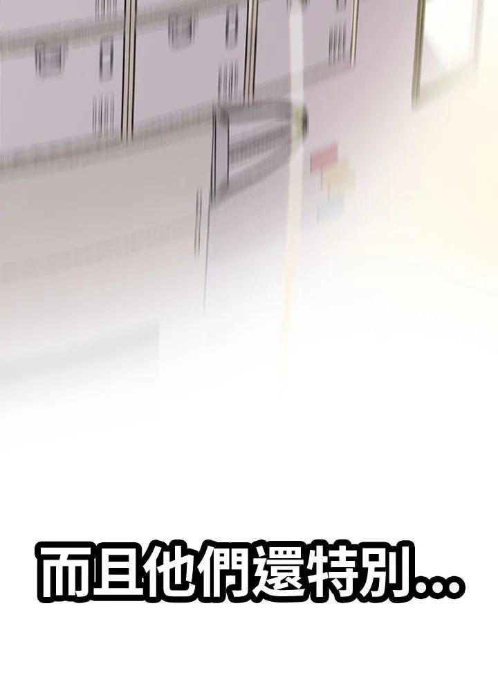《SWITCH》第3话 第123页