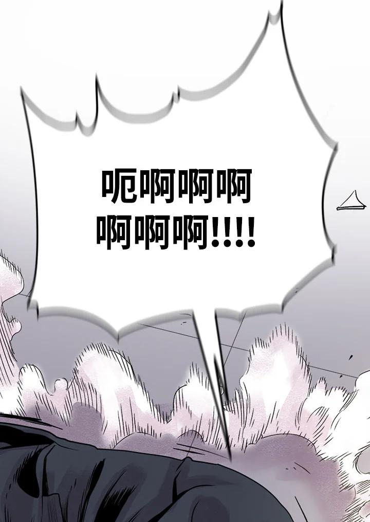 《SWITCH》第3话 第51页