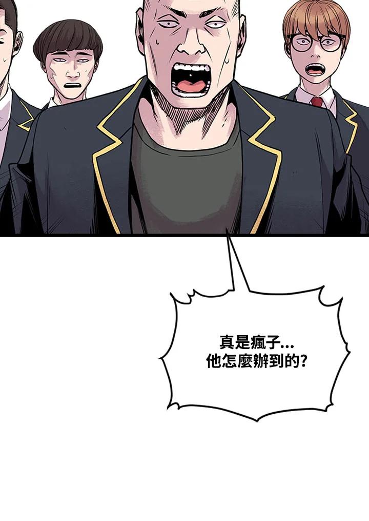 《SWITCH》第3话 第24页