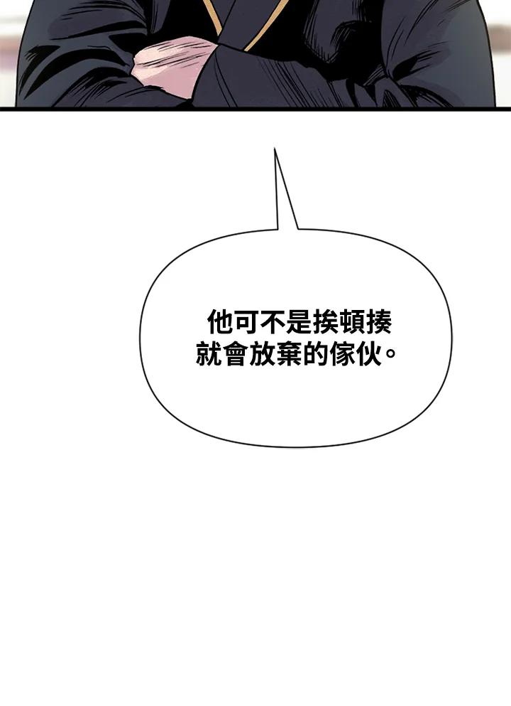 《SWITCH》第3话 第206页